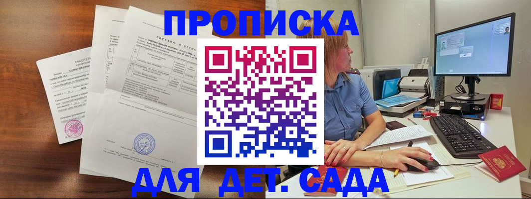 временная регистрация купить в Южно-Сухокумске