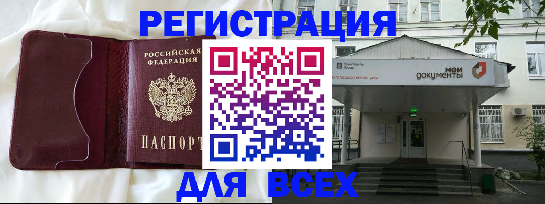 прописка поиск в Южно-Сухокумске