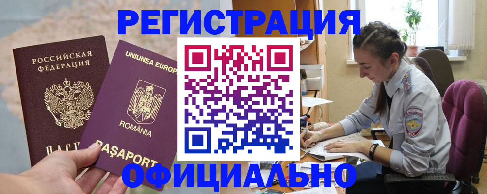 временная регистрация в Южно-Сухокумске
