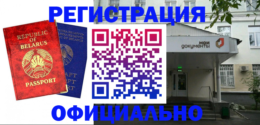 прописка для работы в Южно-Сухокумске