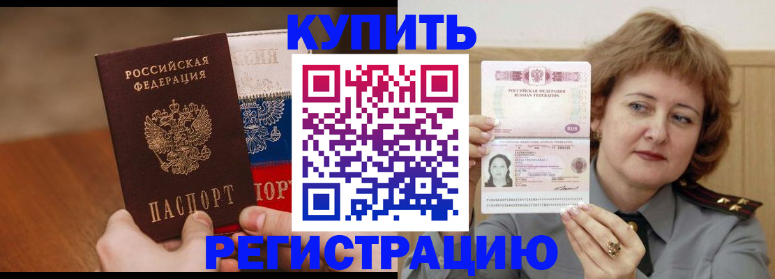 временная регистрация надежно в Южно-Сухокумске