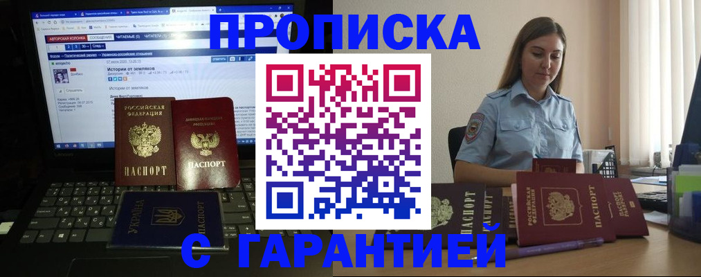 временная регистрация для всех в Южно-Сухокумске