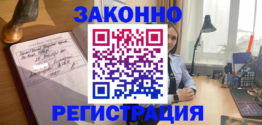 прописка от собственника в Южно-Сухокумске