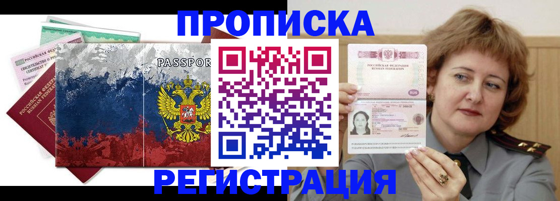 прописка в квартире в Южно-Сухокумске